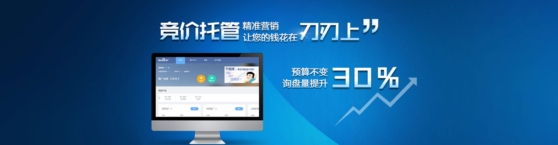 长岭信息流广告